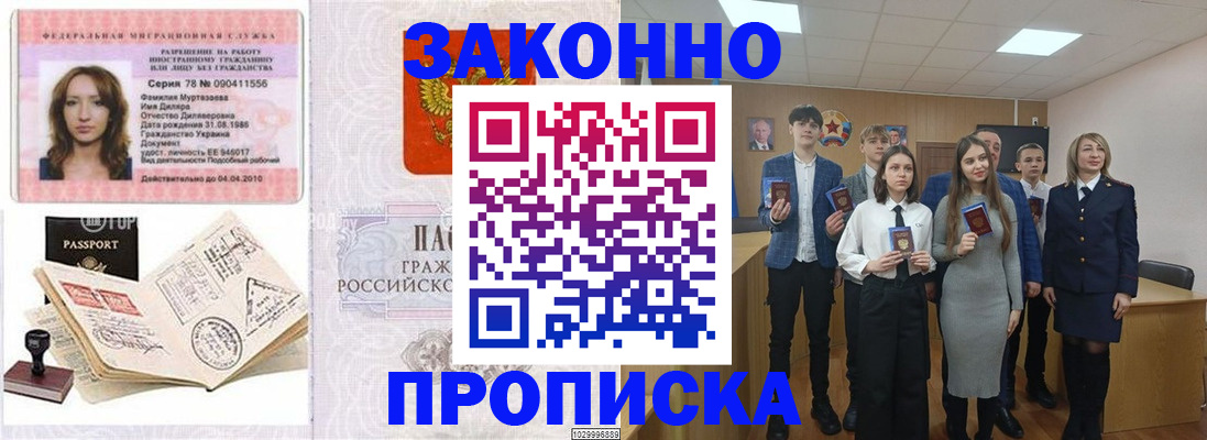 временная регистрация надежно в Новосибирской области