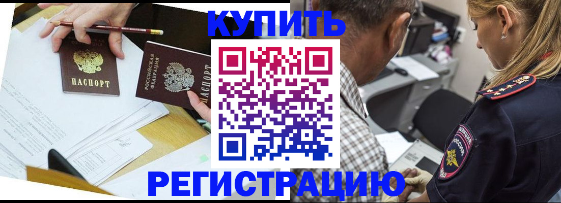 временная регистрация госуслуги в Новосибирской области