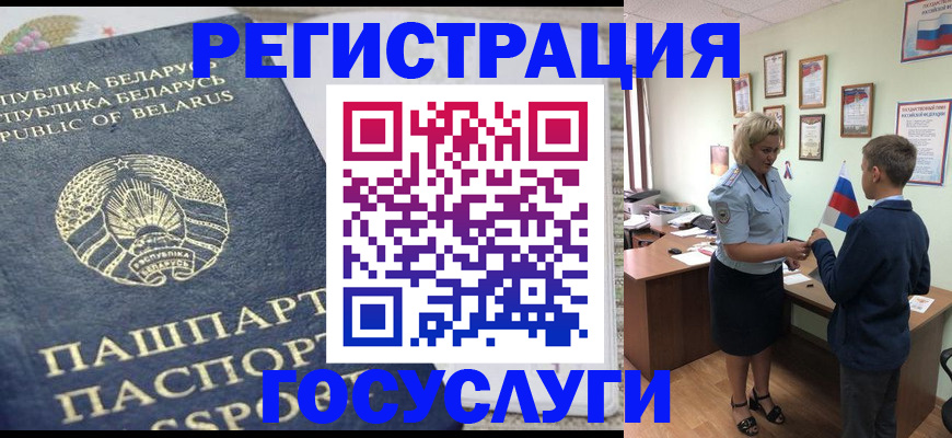 временная прописка в Новосибирской области